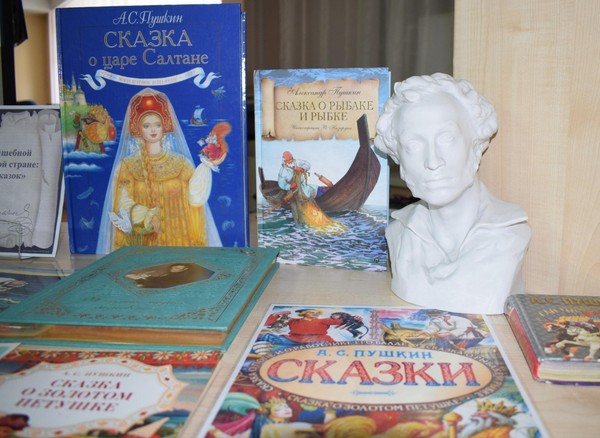 Познавательная игра «Лабиринты пушкинский сказаний» к Пушкинскому дню в России