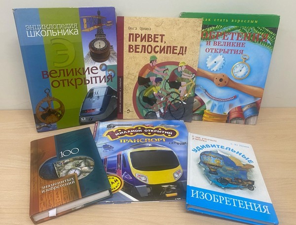 Час истории «Привет, велосипед»