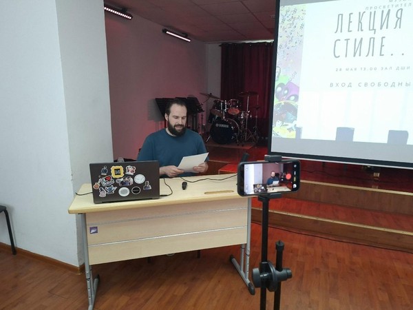 Лекция в стиле: погружение в мир популярной музыки