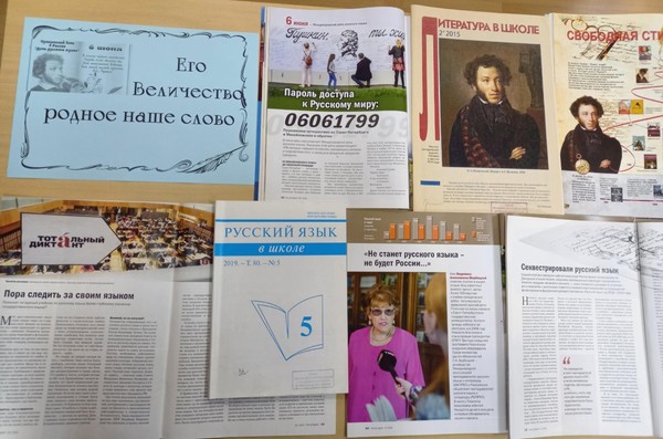 Выставка «Его Величество, родное наше слово»