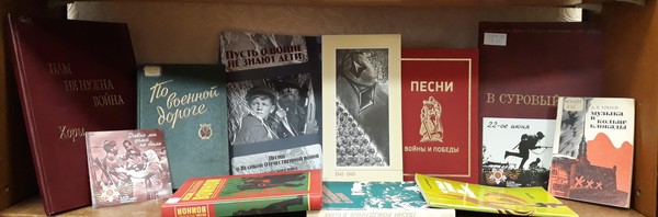 Выставка «Война народная, священная война…»