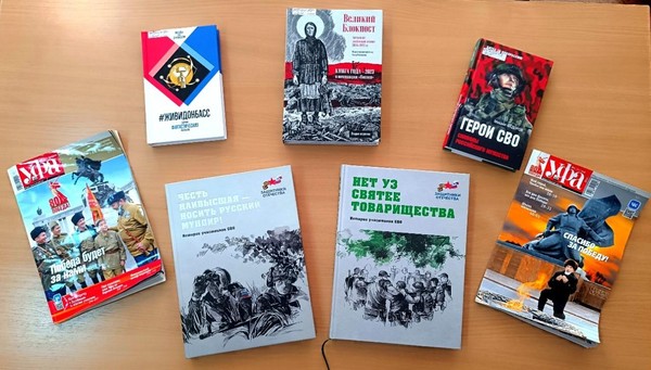 Обзор книжной выставки «Герои нашего времени»