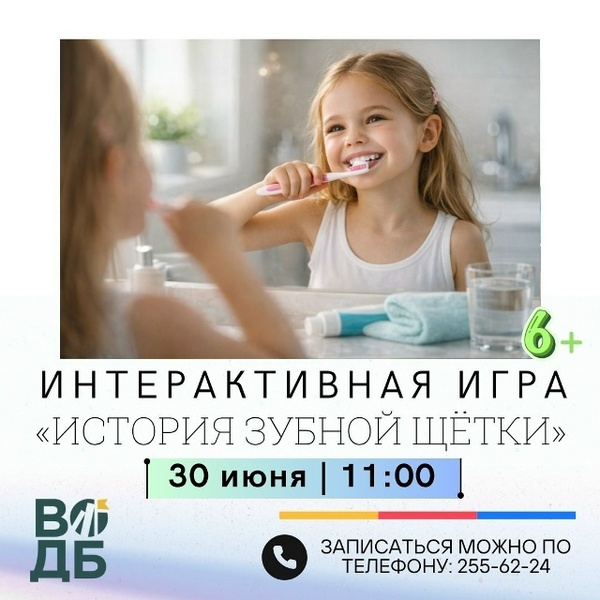 История зубной щетки