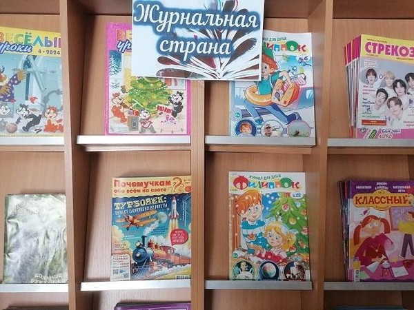 Выставка «Путешествие в мир ярких страниц»