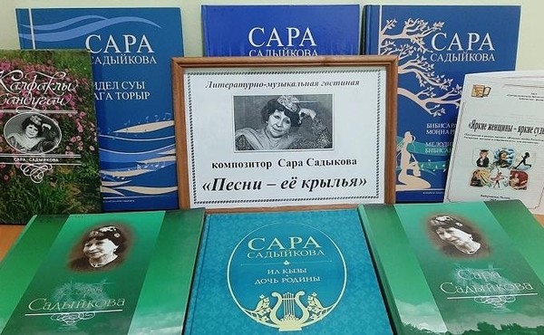 Выставка-портрет «Голос татарской музыки»