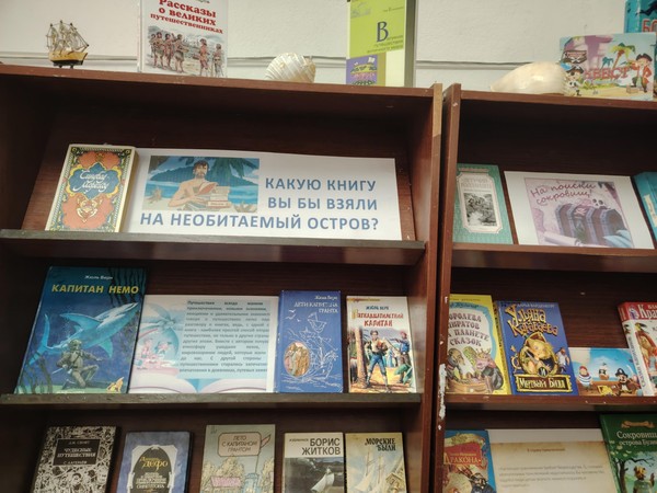 Какую бы книгу вы взяли на необитаемый остров