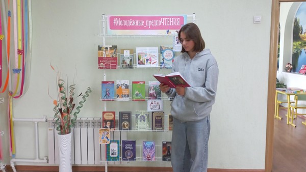 #Молодежные_ предПОЧТЕНИЯ