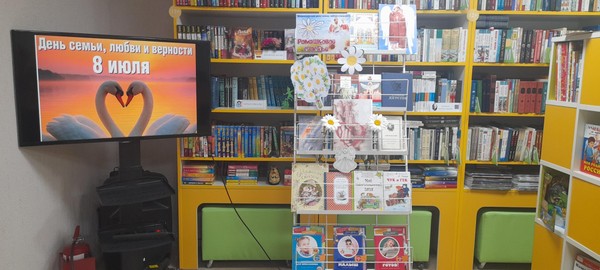 Книжно-иллюстративная экспозиция «Ромашковое счастье»