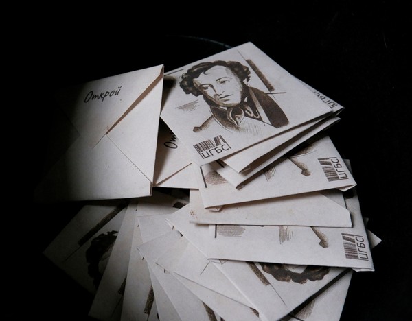 Литературный портрет «Пушкин. Современник»