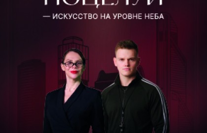 Воздушный поцелуй