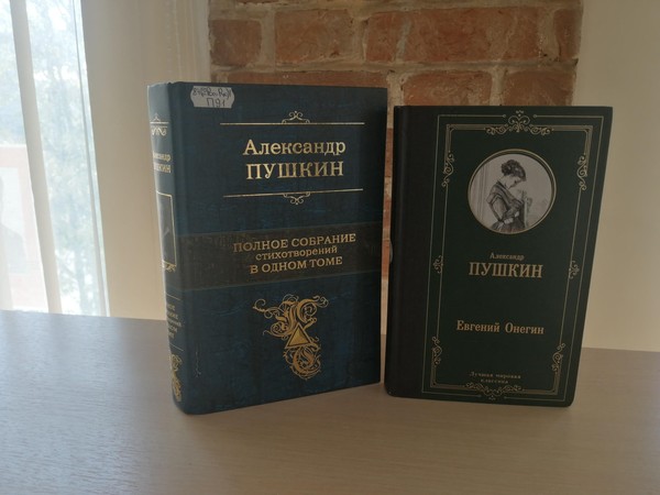 Лекция «Мы в гости к Пушкину спешим»