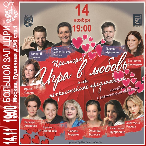 Ирина Жерякова