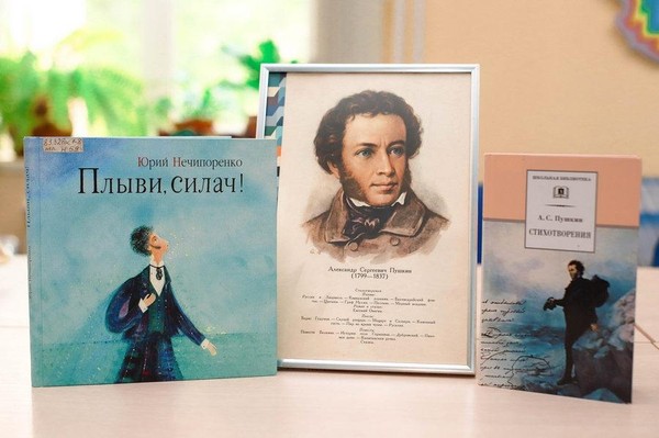 Программа «Живое пушкинское слово»