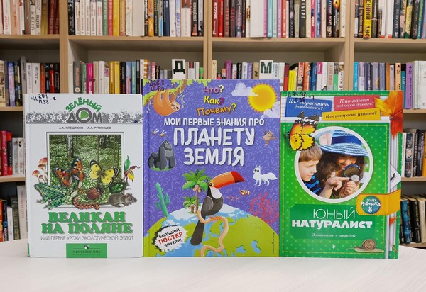 Познавательный час «Зеленый десант»