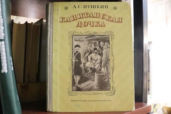 Передача «190 лет со времени публикации романа А.С. Пушкина «Капитанская дочка»»