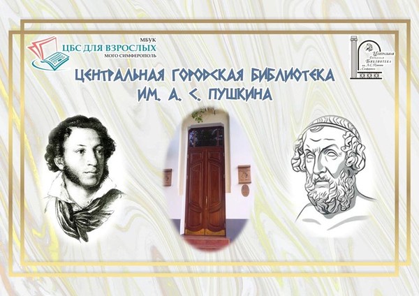 Великое русское слово