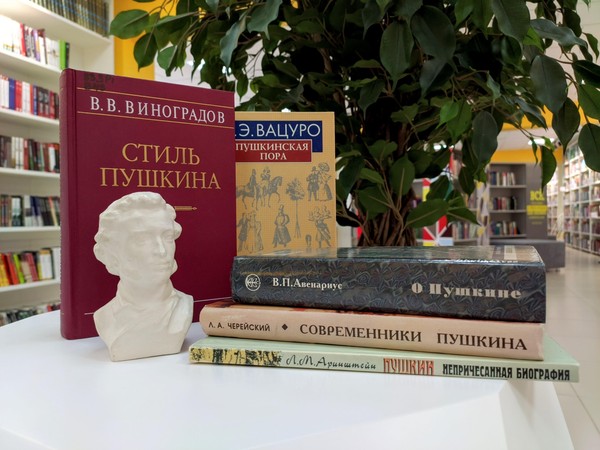 Литературная игра «Код Пушкина»