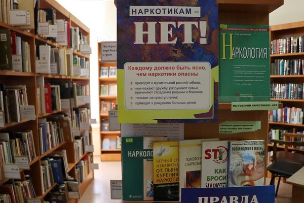 Профилактическая беседа «Вместе против зависимости»