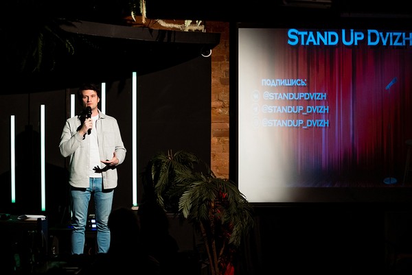 Stand Up. Вечер комедии