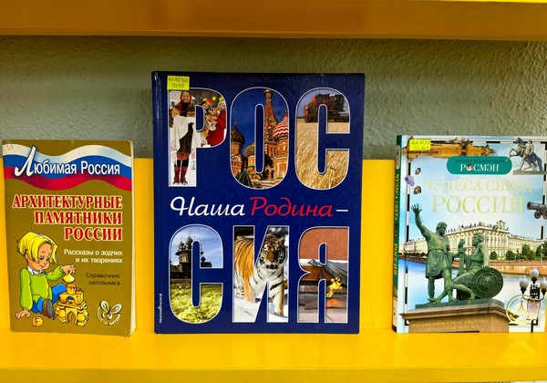 Выставка-дата «Россия – Родина моя»