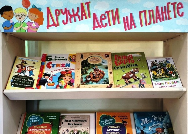 «Дружат дети на планете»