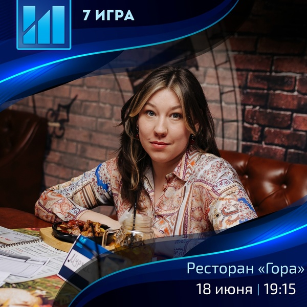 Лига Индиго (квиз-игра)