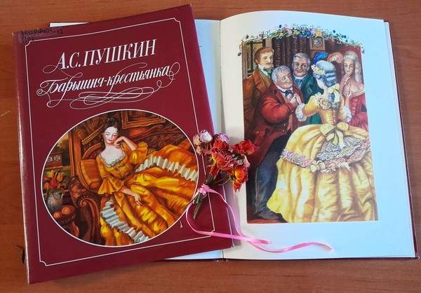 Встреча «По страницам пушкинских произведений»