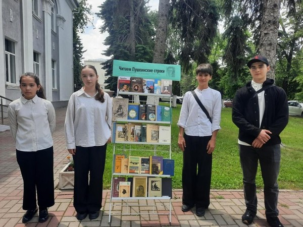 Поэтический марафон «И слово Пушкина с любовью отзовется»