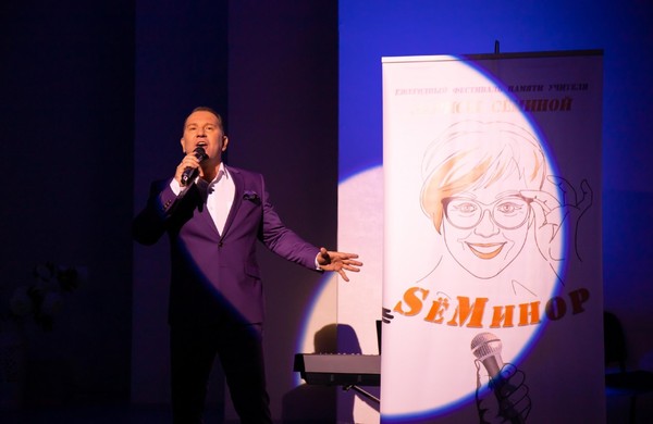 Ежегодный фестиваль памяти Ларисы Семиной «SеМинор»