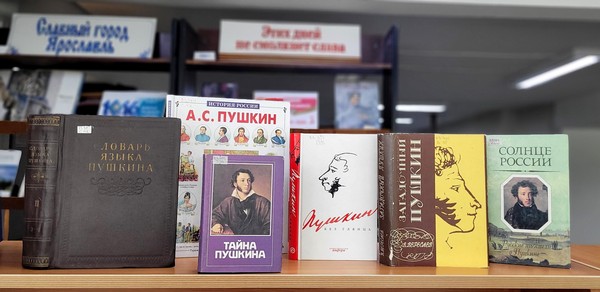 Программа «Давайте Пушкина читать!»