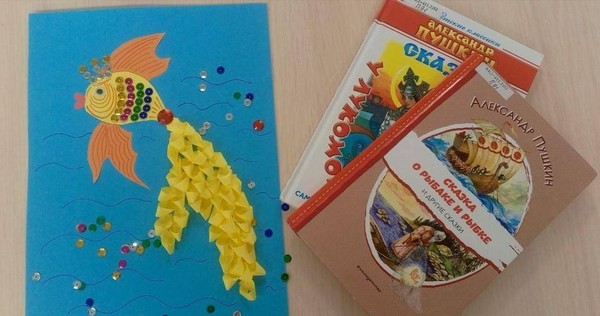 Мастер – класс «Золотая рыбка»
