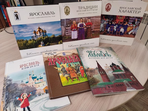 Краеведческое путешествие «Прогулки по Ярославлю»