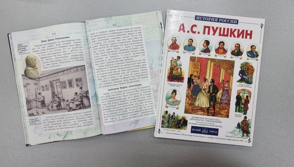 Интеллектуальная игра «Вдохновленные Пушкиным»