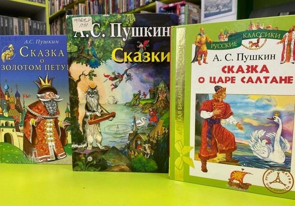 Викторина ко дню рождения А.С. Пушкина «Лукошко сказок»