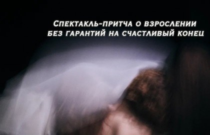 Сестры Гримм
