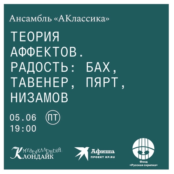 Теория Аффектов. Радость