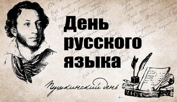 Информационный час «Язык живая душа народа»