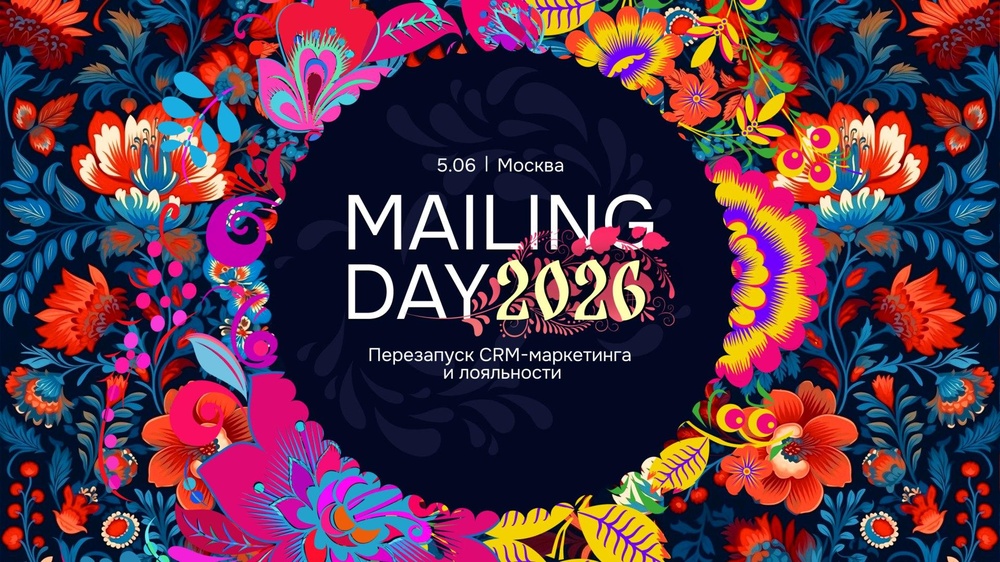 Mailing Day 2026