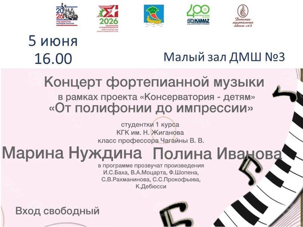 От полифонии до импрессии