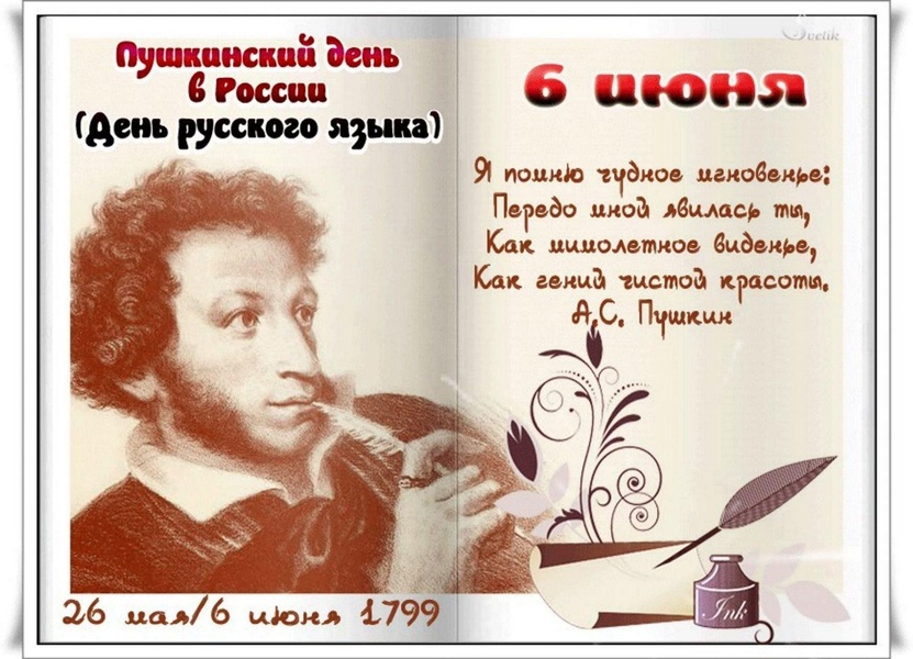 Читайте, Пушкина, читайте…