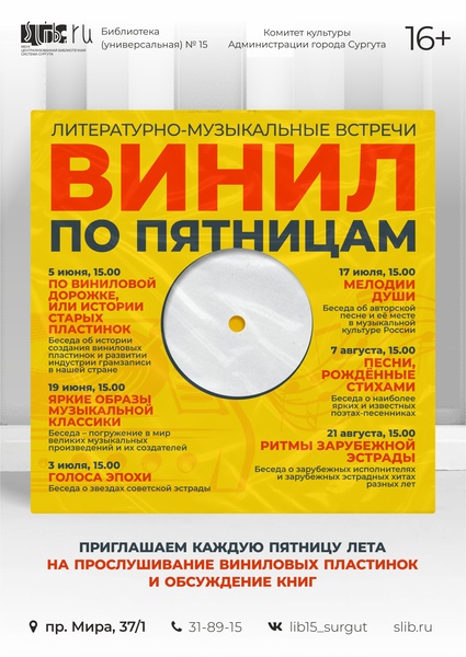 Винил по пятницам!