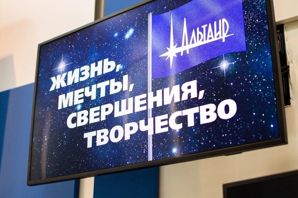 Выставка «Звезда Альтаир. Прошлое. Настоящее. Будущее»