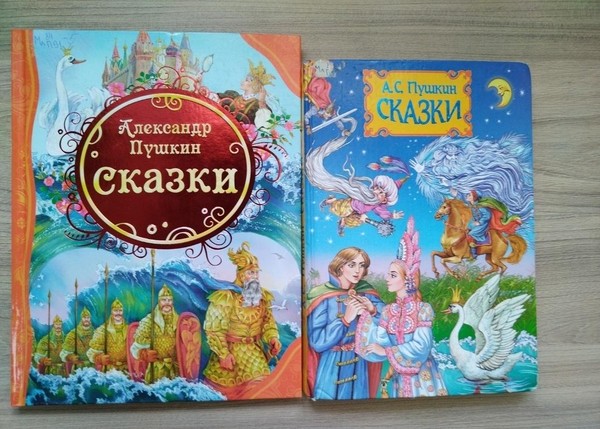 Литературный дилижанс «И сказок Пушкина чудесное творенье»