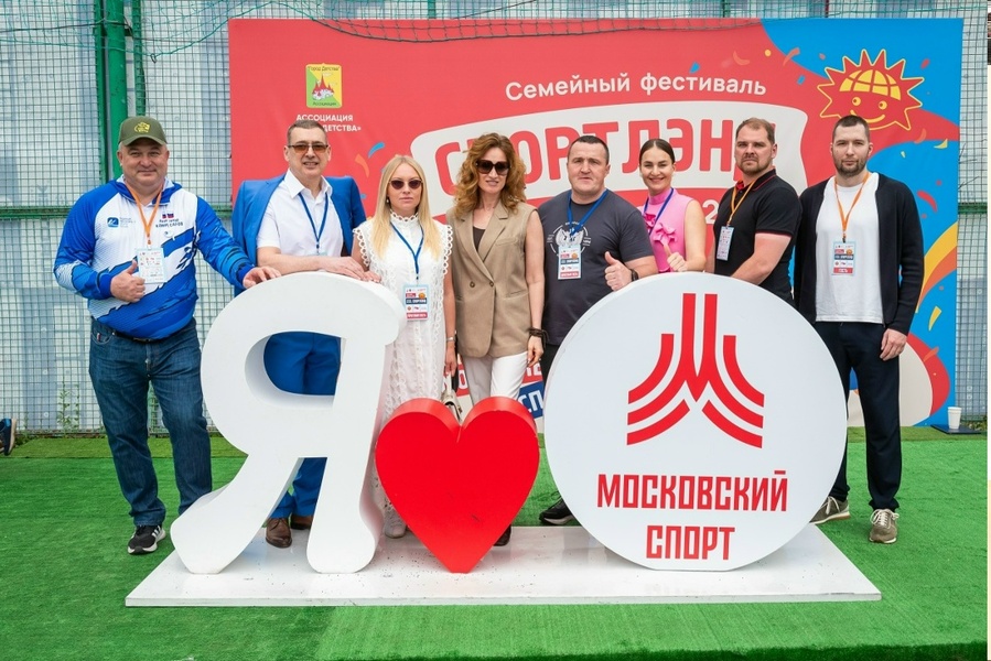 Семейный фестиваль «Спортлэнд»
