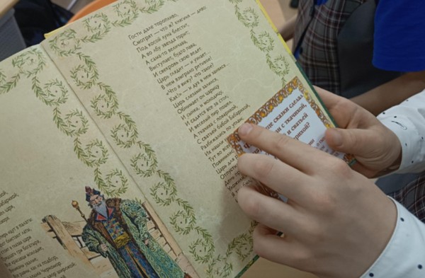 Викторина «Тайны русских слов»