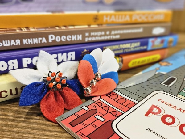Интерактивное занятие «Наша Россия»