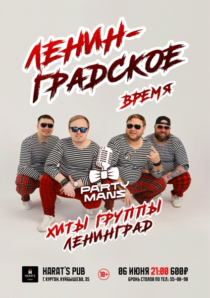 Ленинградское время: концерт кавер-группы Пати Мэнс