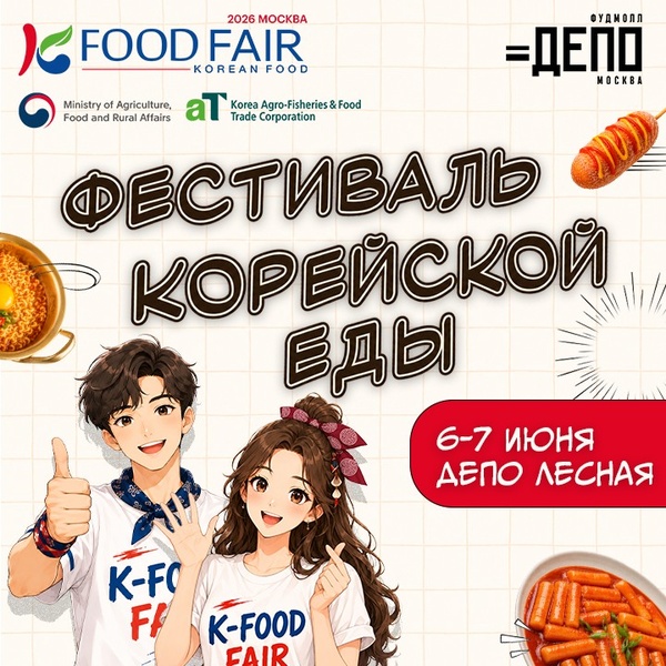 K-Food Fair 2026