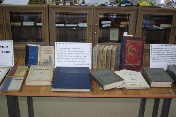 Выставка – просмотр книг из коллекций дарителей «И продолжает жить в потомках вечный Пушкин!» к Пушкинскому дню России