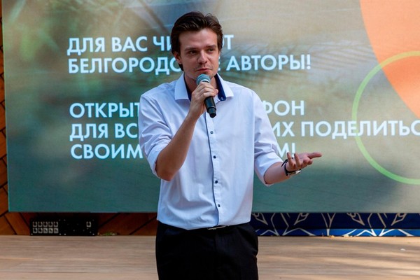 Пушкинский день России в Белгородской научке